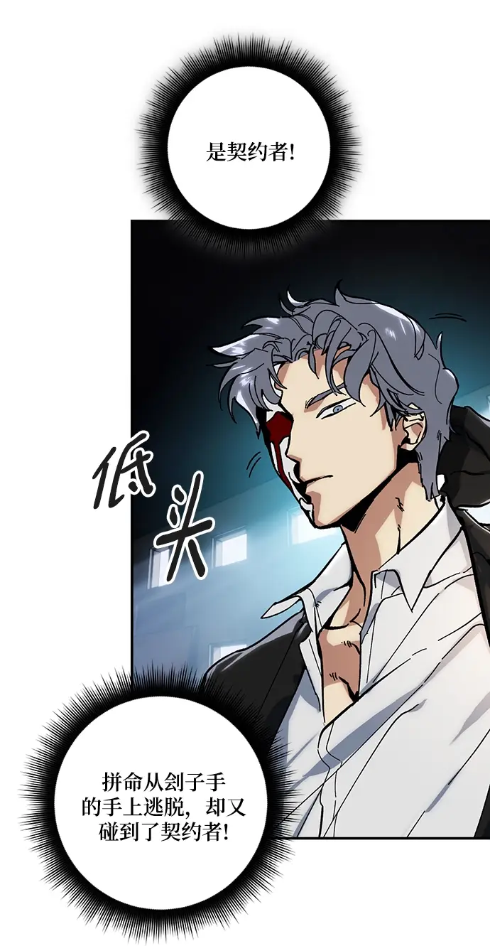 《重生最强玩家》[第61话] 预见命运的少女图35