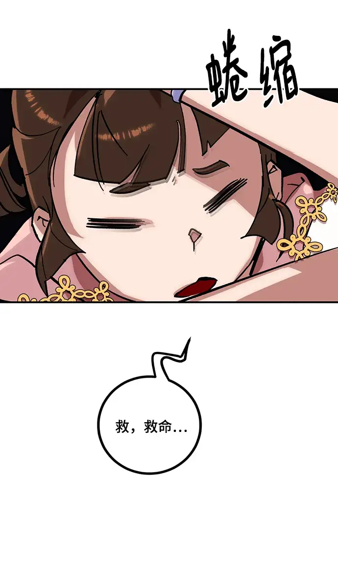 《重生最强玩家》[第61话] 预见命运的少女图36