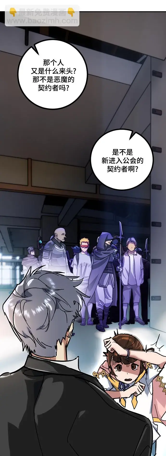 《重生最强玩家》[第61话] 预见命运的少女图37