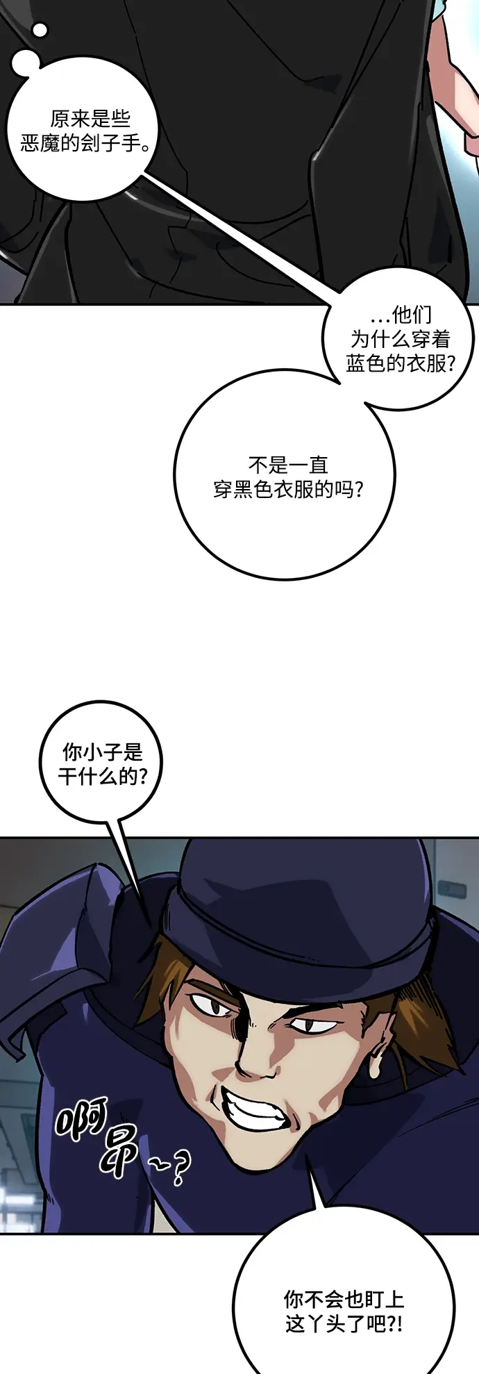 《重生最强玩家》[第61话] 预见命运的少女图38