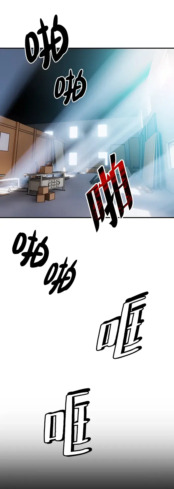 《重生最强玩家》[第61话] 预见命运的少女图42