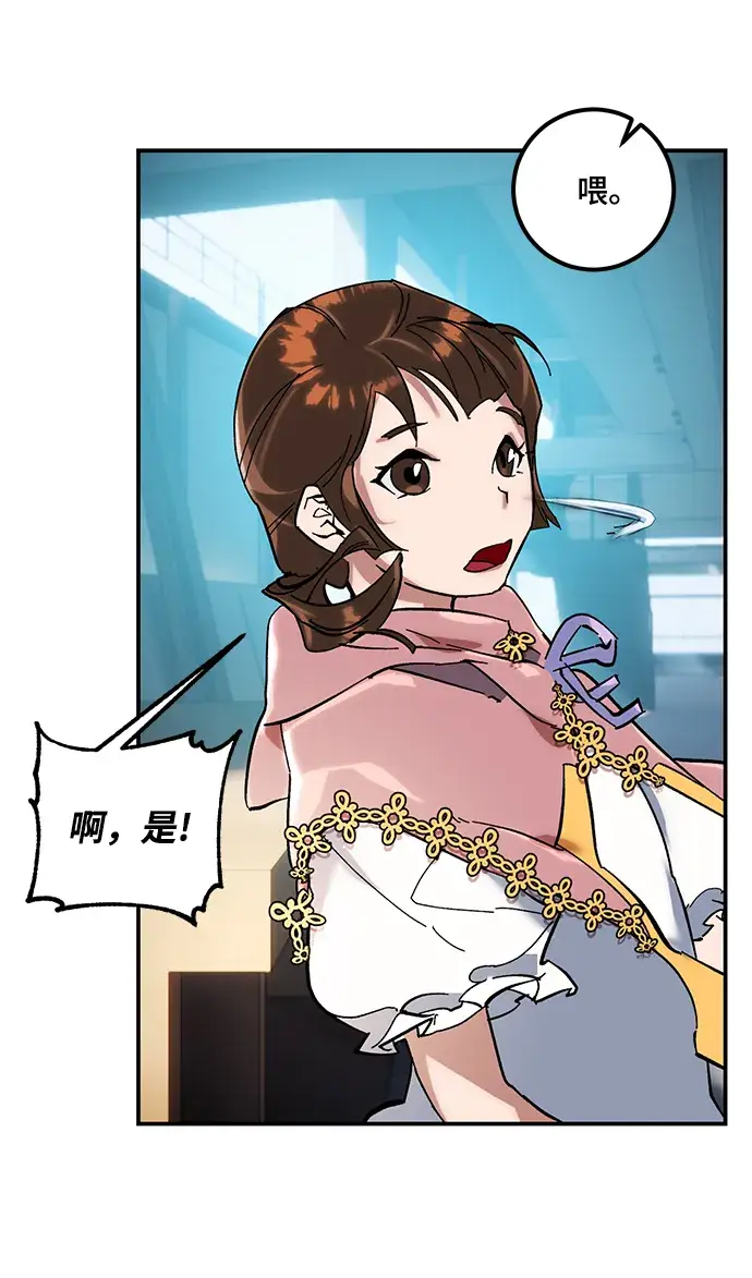 《重生最强玩家》[第61话] 预见命运的少女图45