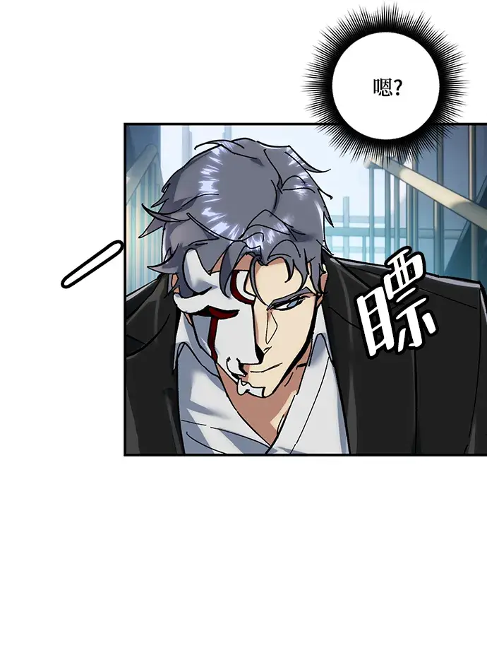 《重生最强玩家》[第61话] 预见命运的少女图49