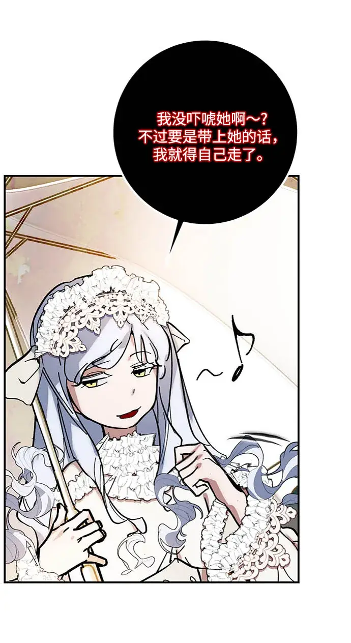 《重生最强玩家》[第61话] 预见命运的少女图54