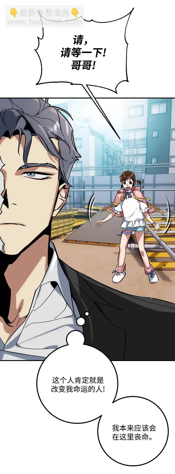 《重生最强玩家》[第61话] 预见命运的少女图56