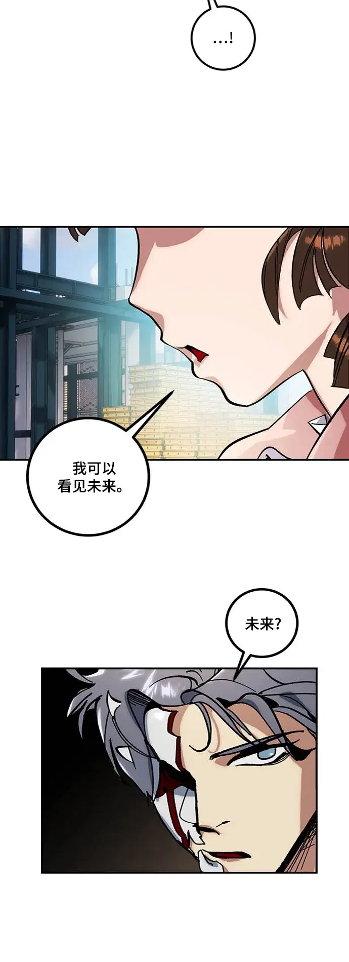 《重生最强玩家》[第61话] 预见命运的少女图58