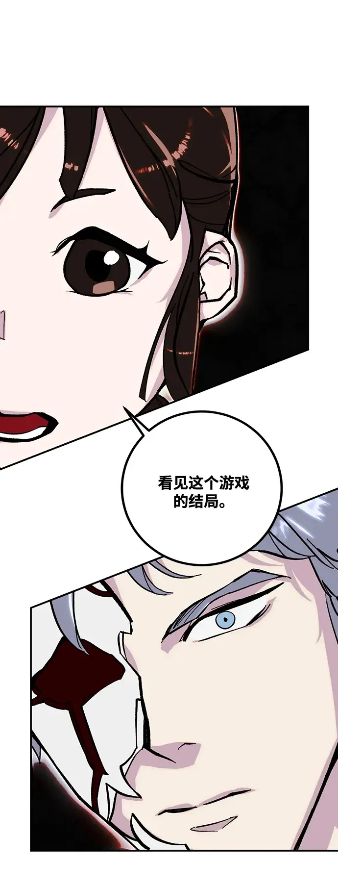 《重生最强玩家》[第61话] 预见命运的少女图60