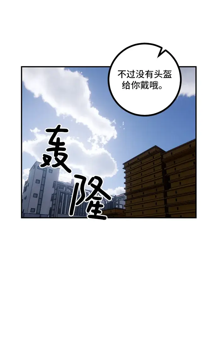 《重生最强玩家》[第62话] 发狂的魔王图12