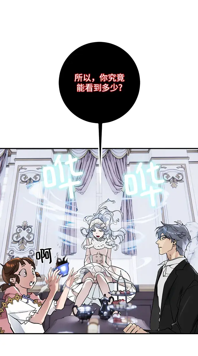 《重生最强玩家》[第62话] 发狂的魔王图20
