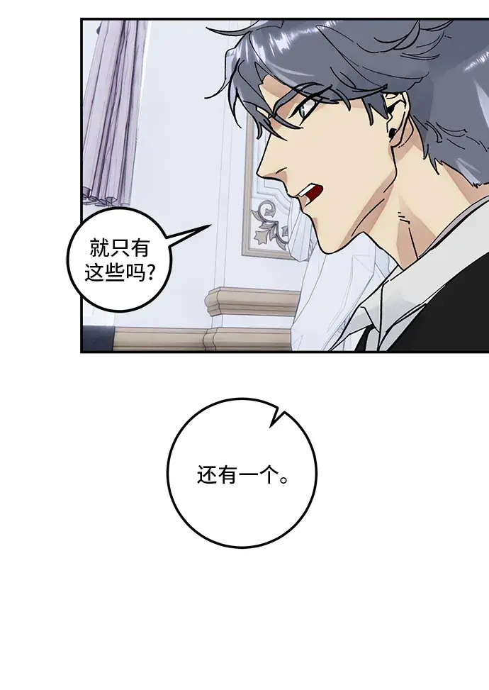 《重生最强玩家》[第62话] 发狂的魔王图24