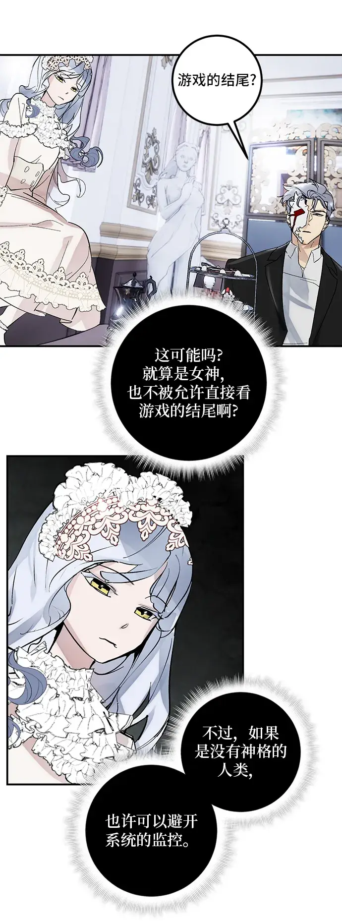 《重生最强玩家》[第62话] 发狂的魔王图26