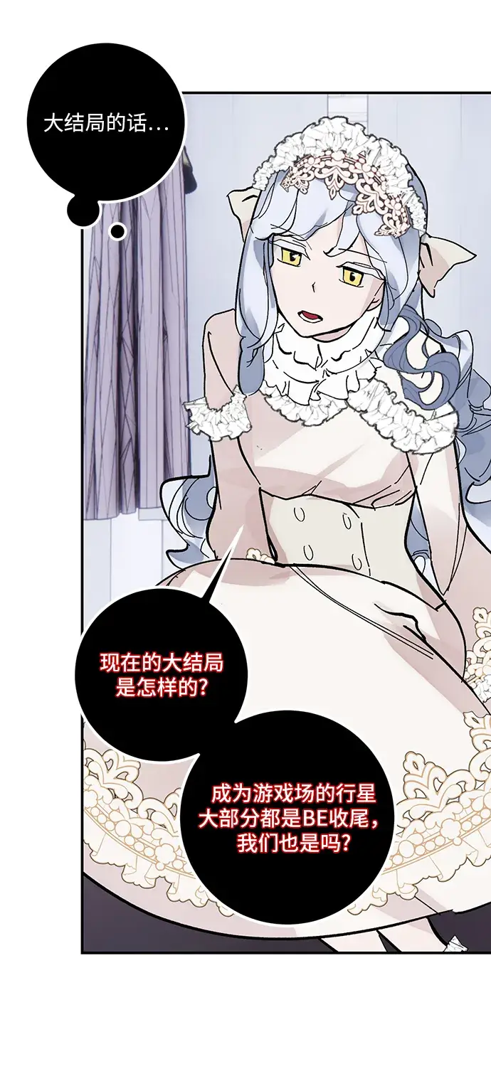 《重生最强玩家》[第62话] 发狂的魔王图28