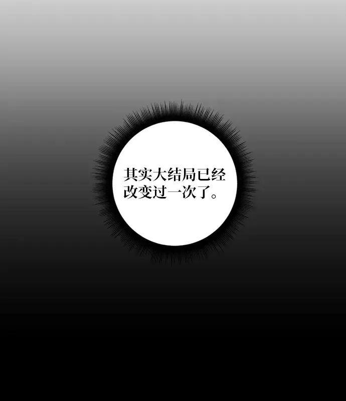 《重生最强玩家》[第62话] 发狂的魔王图30