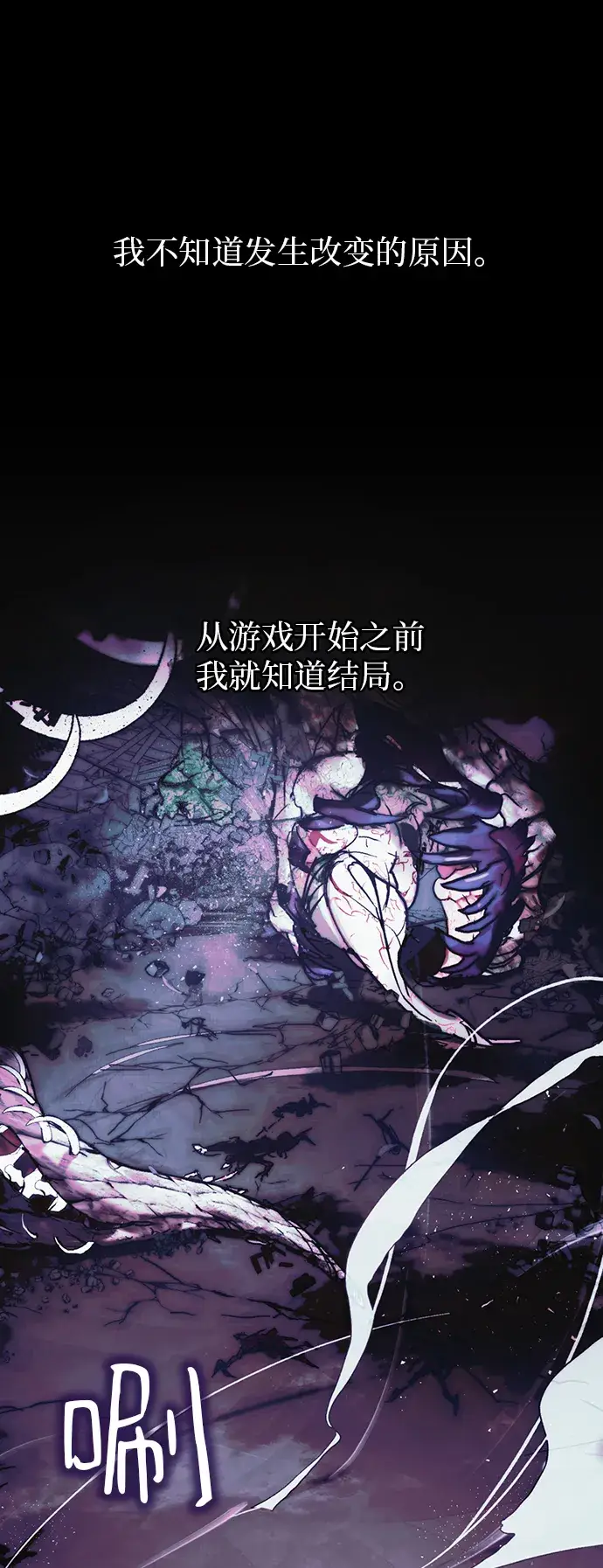 《重生最强玩家》[第62话] 发狂的魔王图31