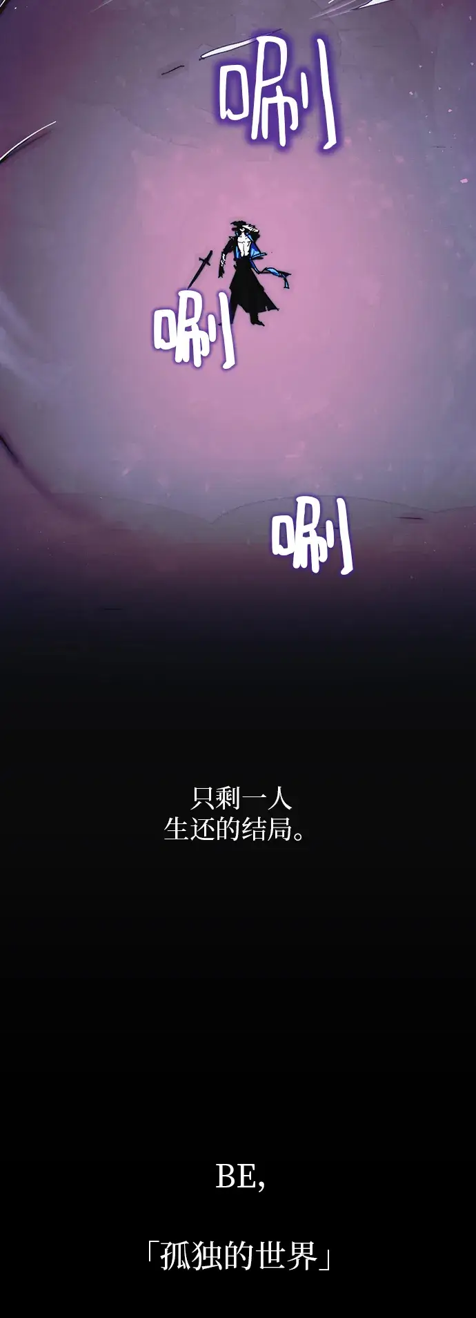 《重生最强玩家》[第62话] 发狂的魔王图32
