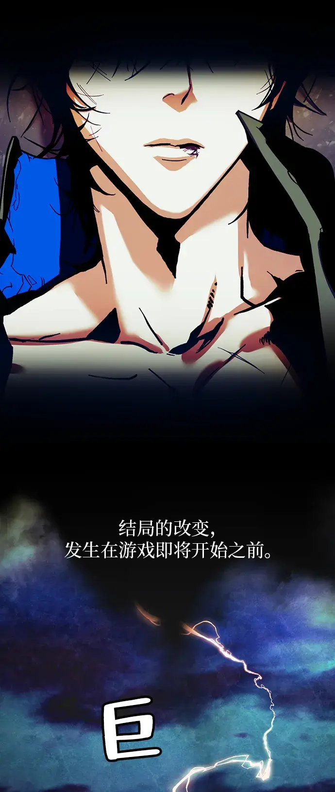 《重生最强玩家》[第62话] 发狂的魔王图33