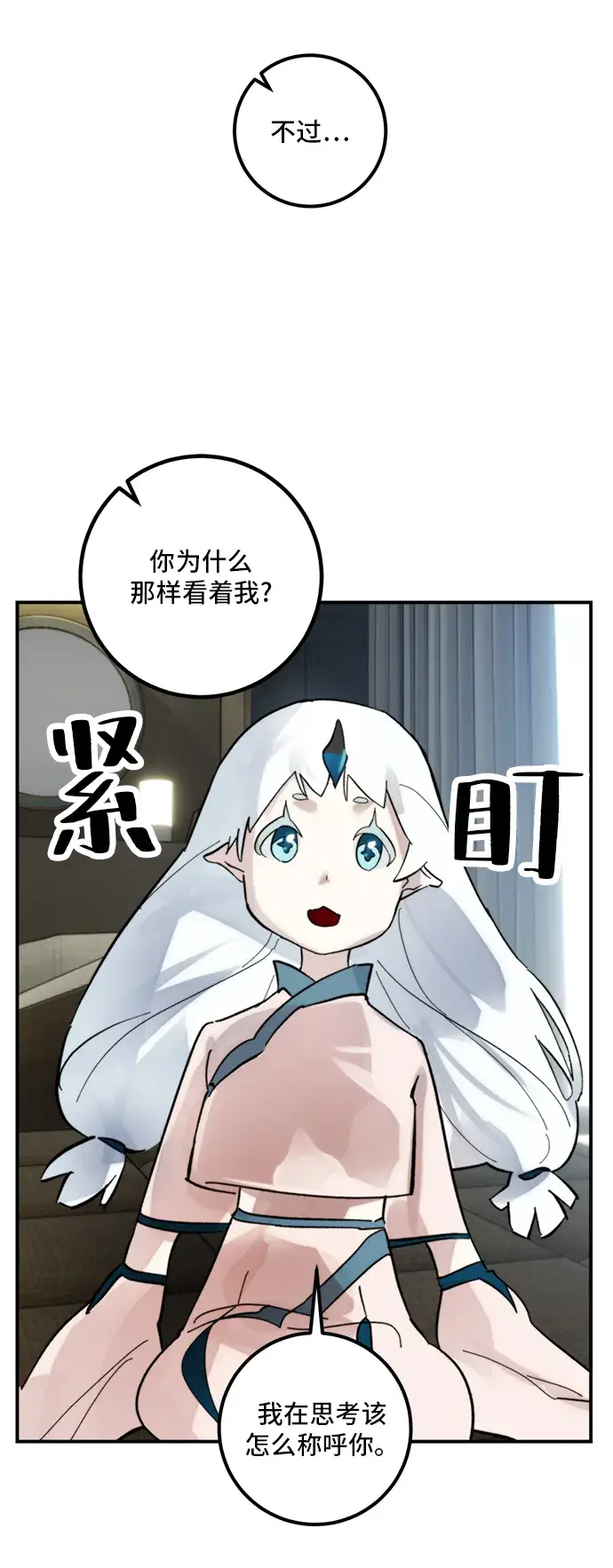 《重生最强玩家》[第62话] 发狂的魔王图42