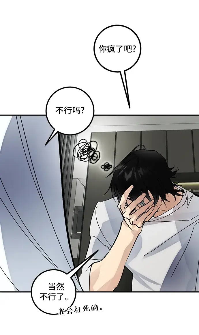 《重生最强玩家》[第62话] 发狂的魔王图46
