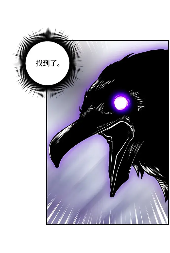 《重生最强玩家》[第62话] 发狂的魔王图54