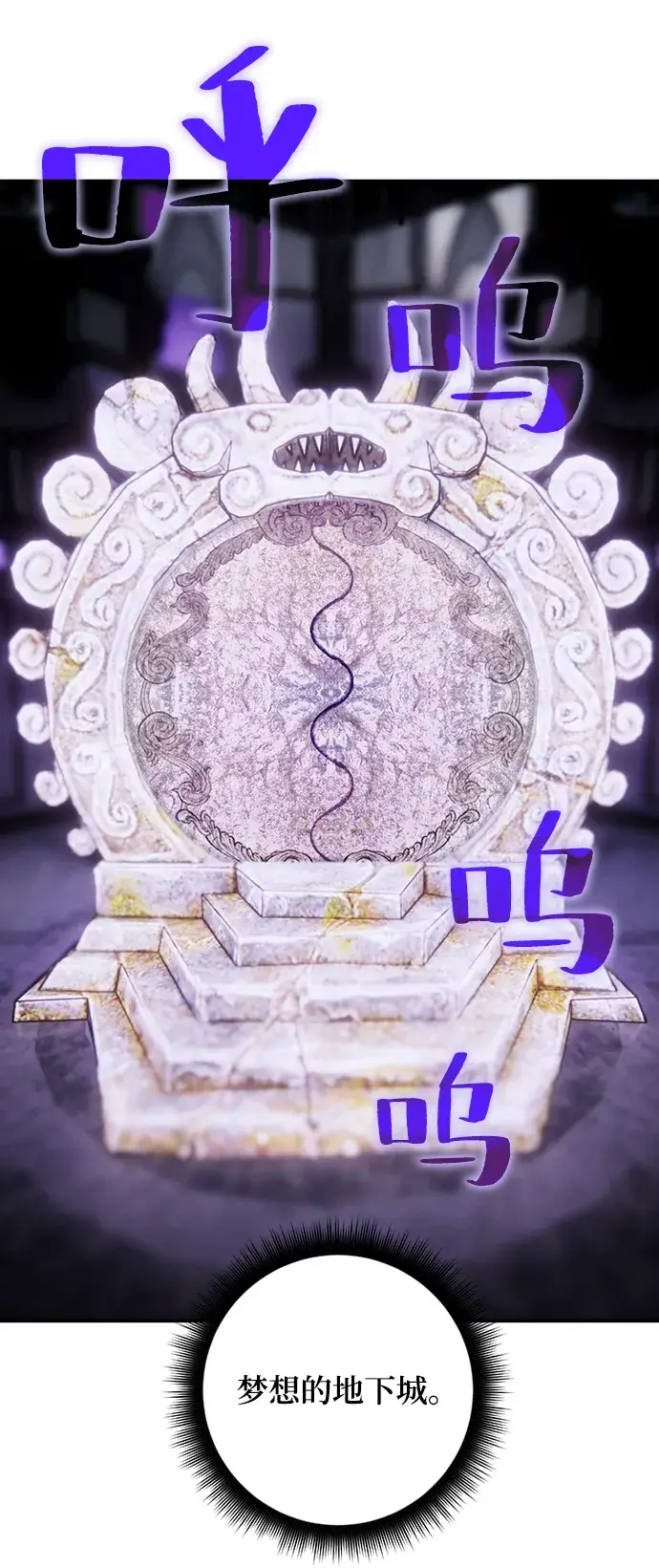 《重生最强玩家》[第62话] 发狂的魔王图55