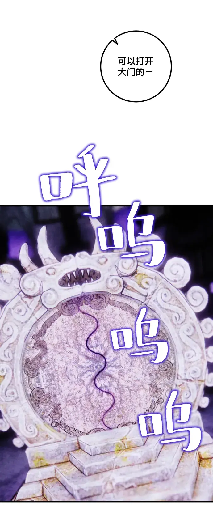 《重生最强玩家》[第62话] 发狂的魔王图59