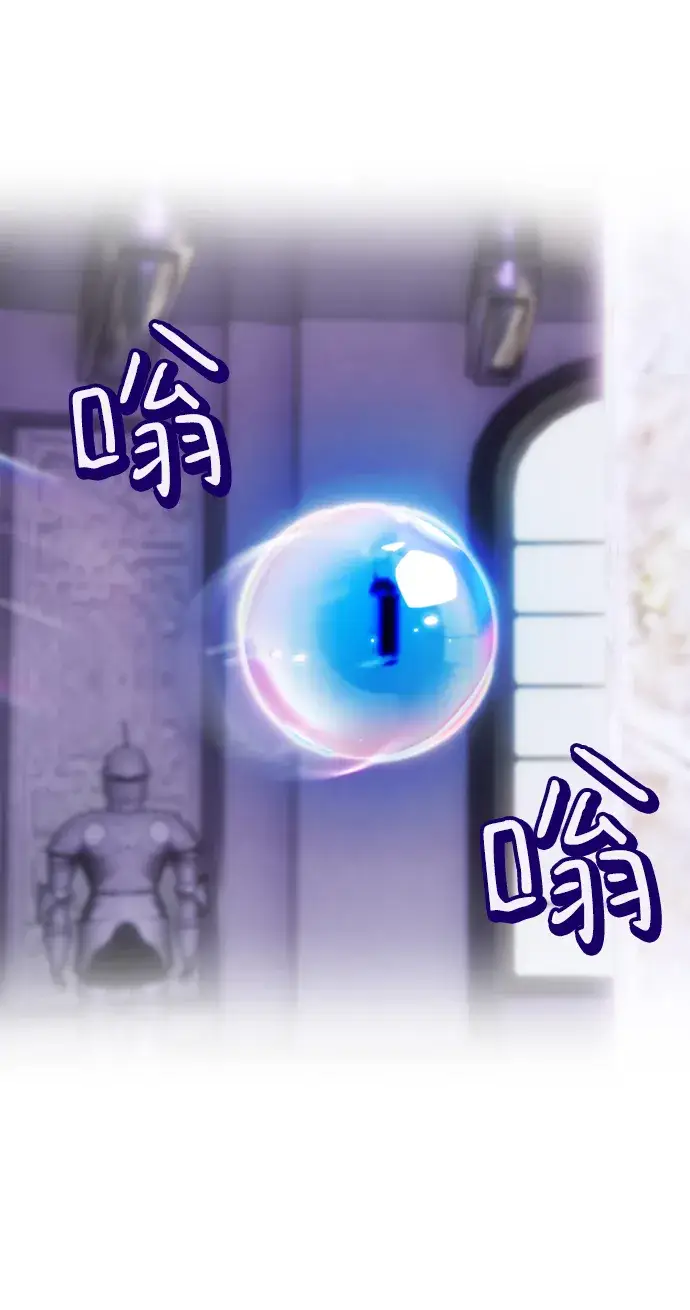 《重生最强玩家》[第63话] 梦想的地下城（1）图12