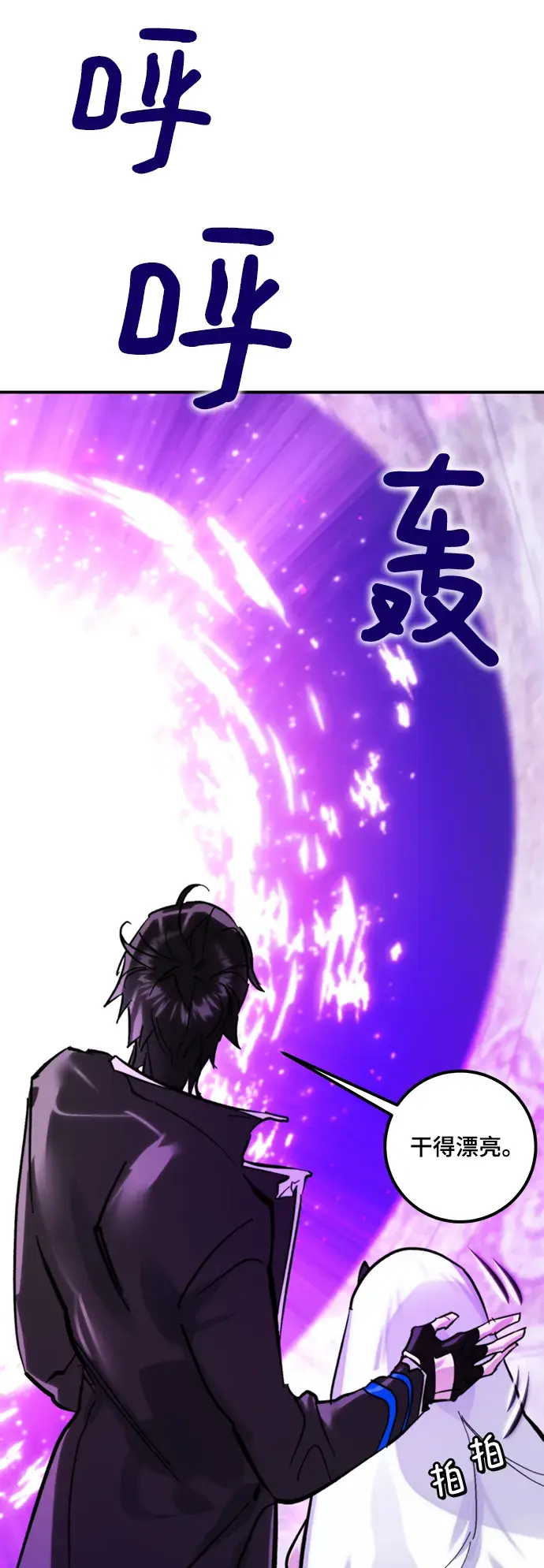 《重生最强玩家》[第63话] 梦想的地下城（1）图15