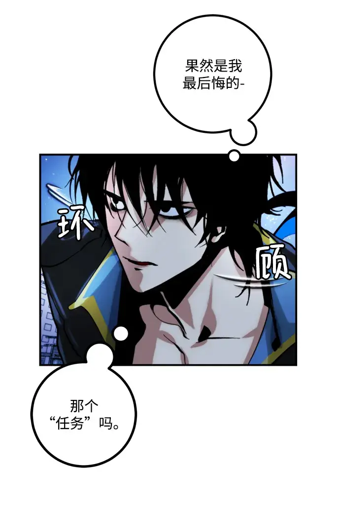 《重生最强玩家》[第63话] 梦想的地下城（1）图29