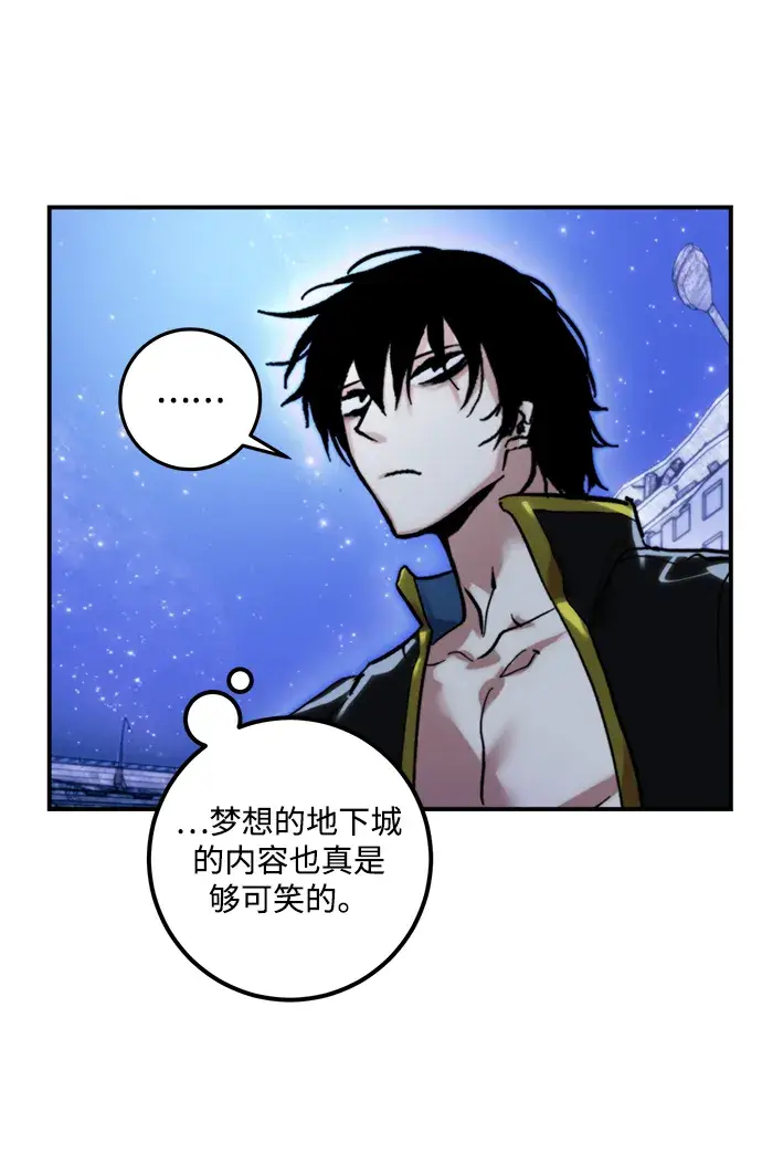 《重生最强玩家》[第63话] 梦想的地下城（1）图41