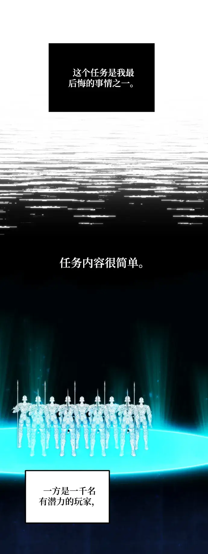 《重生最强玩家》[第63话] 梦想的地下城（1）图42