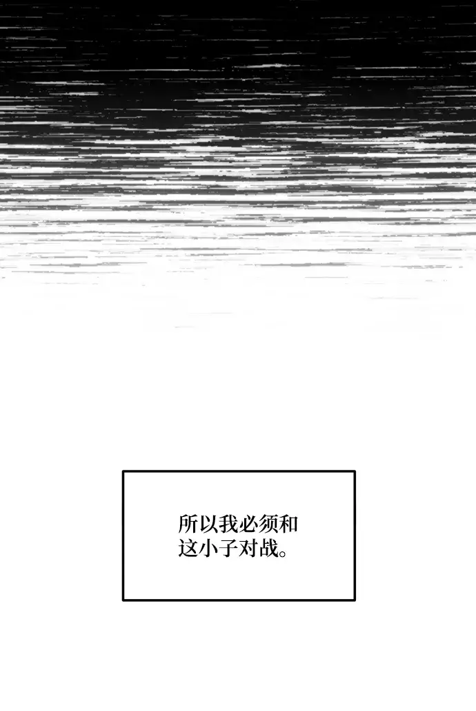 《重生最强玩家》[第63话] 梦想的地下城（1）图46