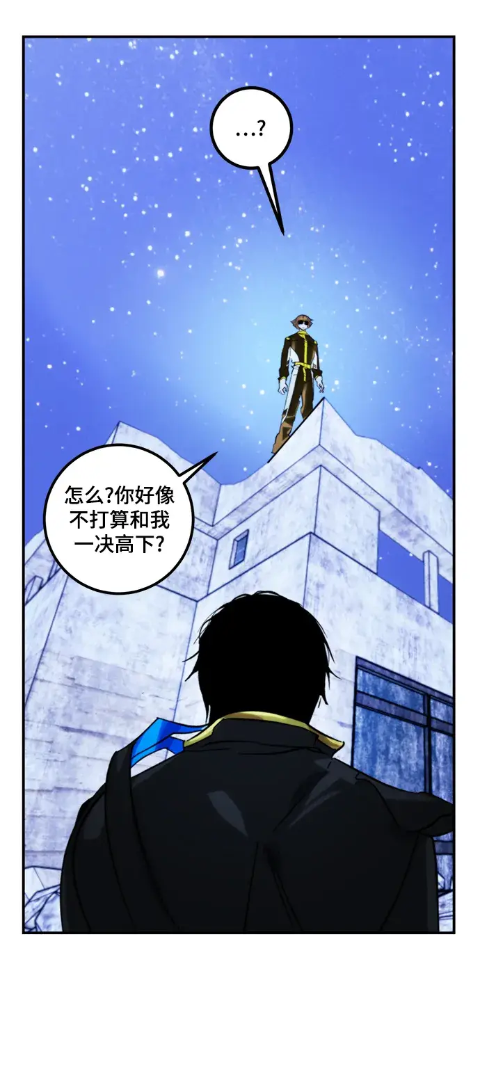 《重生最强玩家》[第63话] 梦想的地下城（1）图47