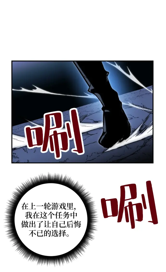 《重生最强玩家》[第63话] 梦想的地下城（1）图60