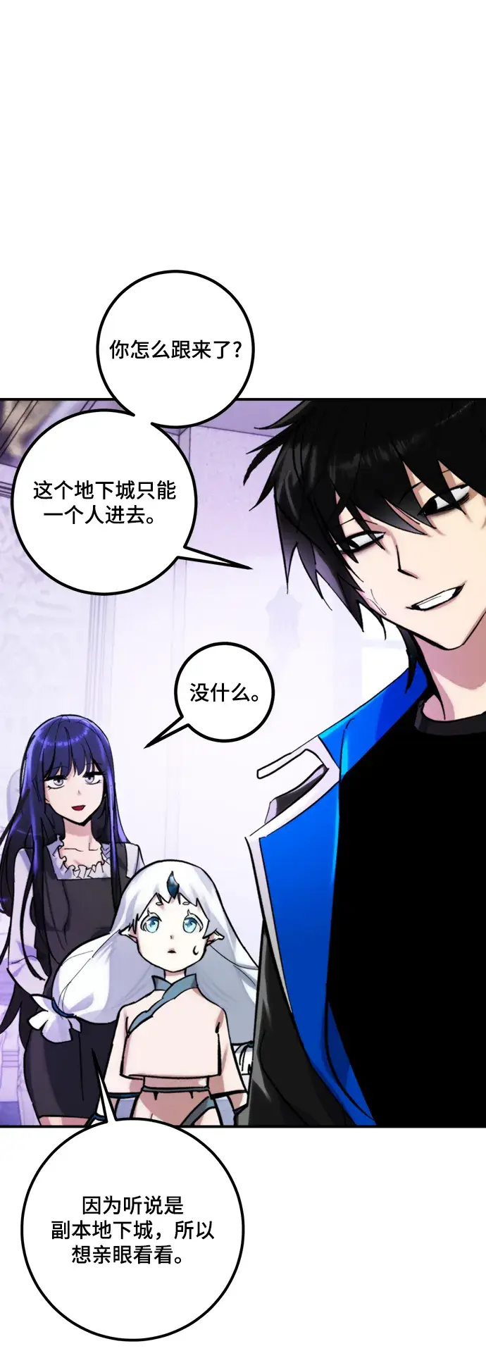 《重生最强玩家》[第63话] 梦想的地下城（1）图8