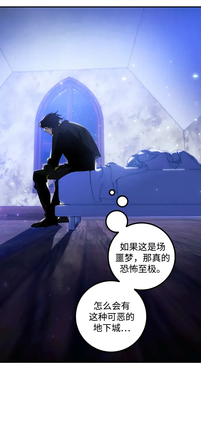 《重生最强玩家》[第64话] 梦想的地下城（2）图11