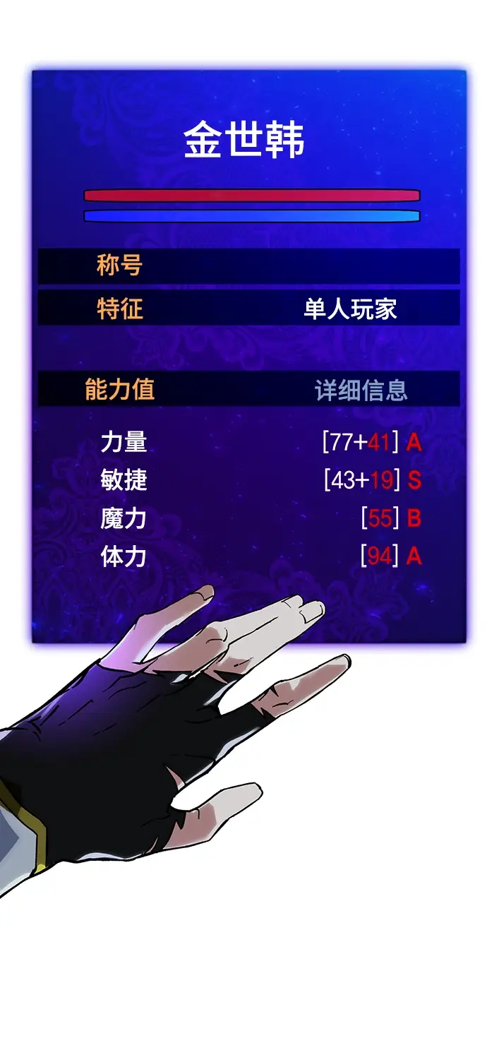 《重生最强玩家》[第64话] 梦想的地下城（2）图13