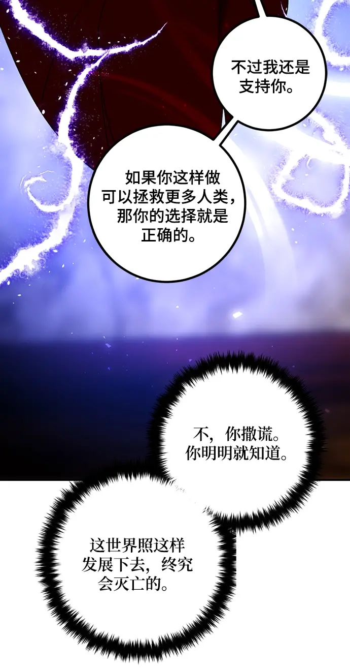 《重生最强玩家》[第64话] 梦想的地下城（2）图19