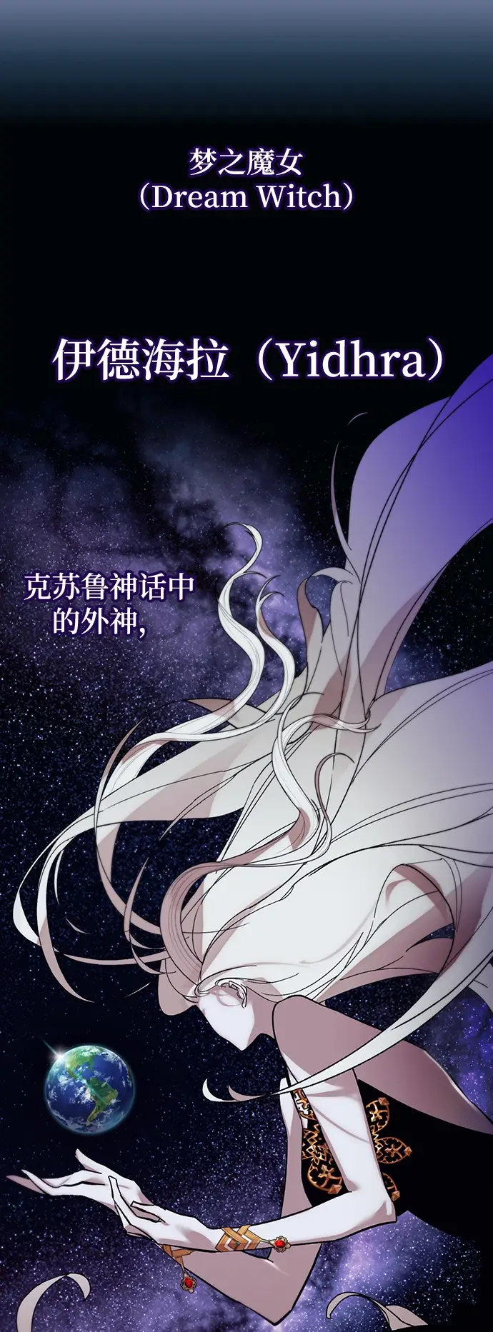 《重生最强玩家》[第64话] 梦想的地下城（2）图25