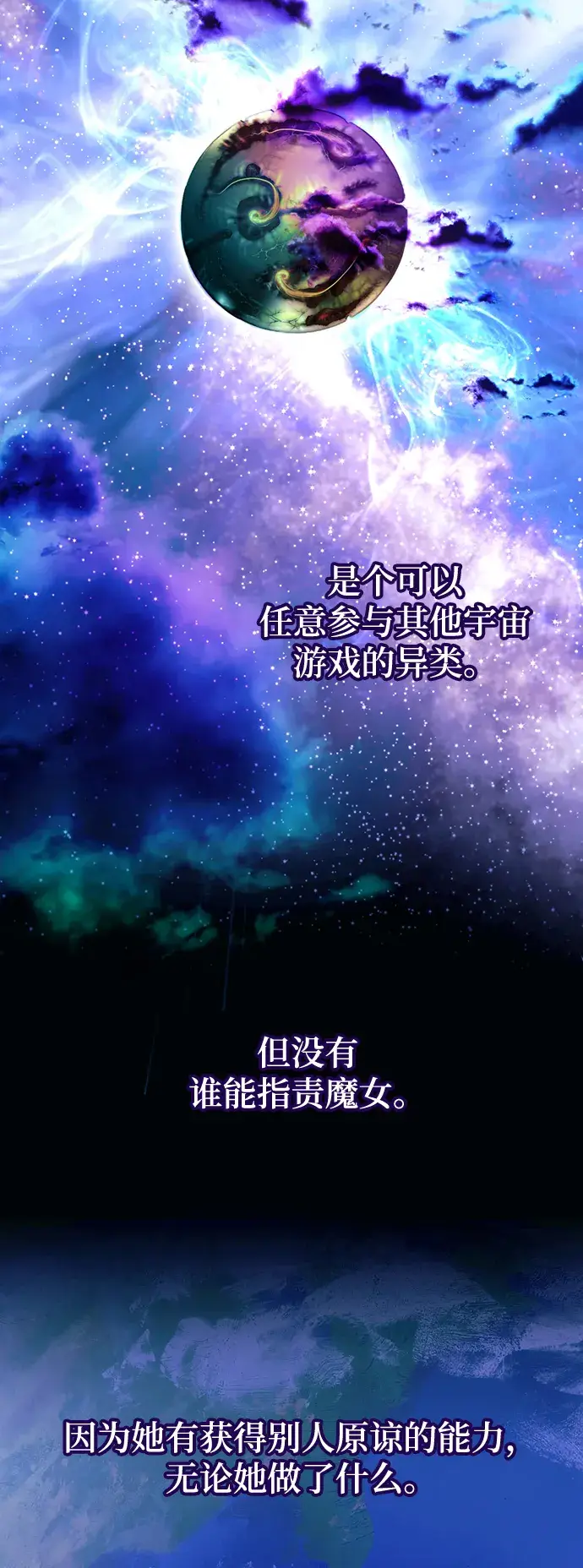 《重生最强玩家》[第64话] 梦想的地下城（2）图27