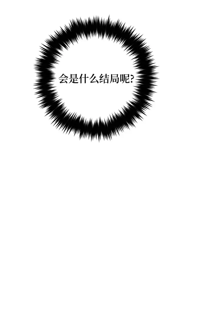 《重生最强玩家》[第64话] 梦想的地下城（2）图50