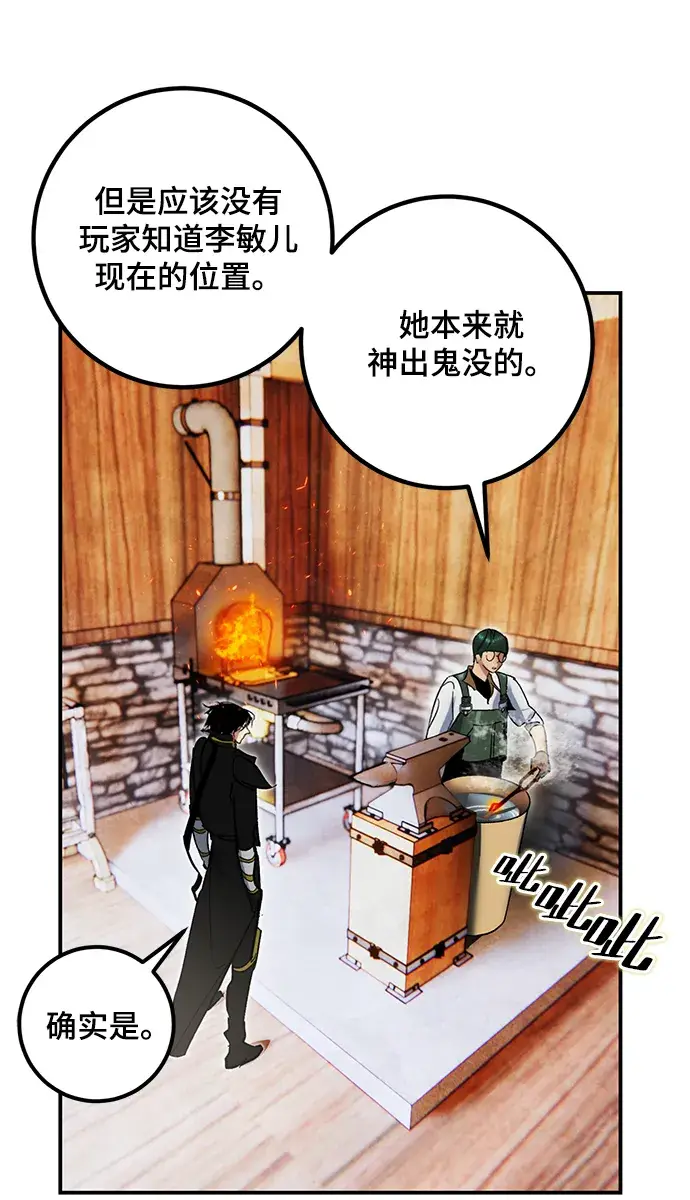 《重生最强玩家》[第64话] 梦想的地下城（2）图55