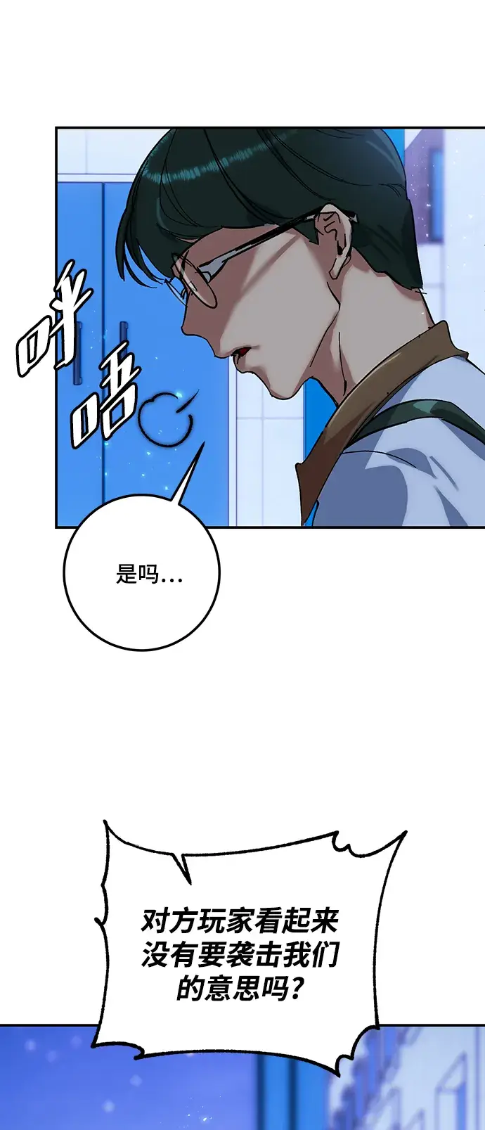 《重生最强玩家》[第64话] 梦想的地下城（2）图6