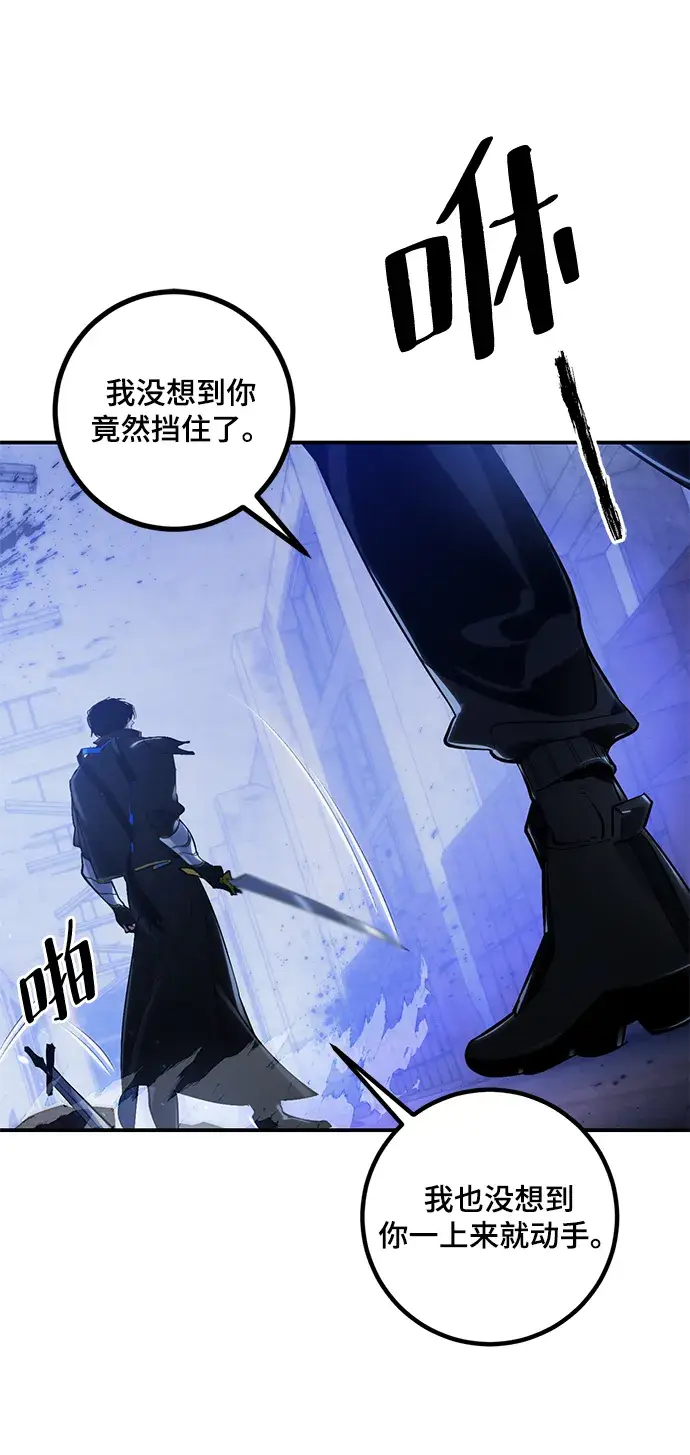 《重生最强玩家》[第65话] 悼念者图13