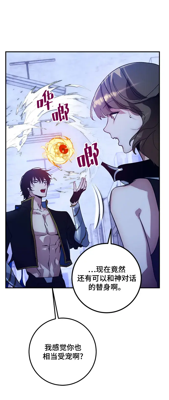 《重生最强玩家》[第65话] 悼念者图19