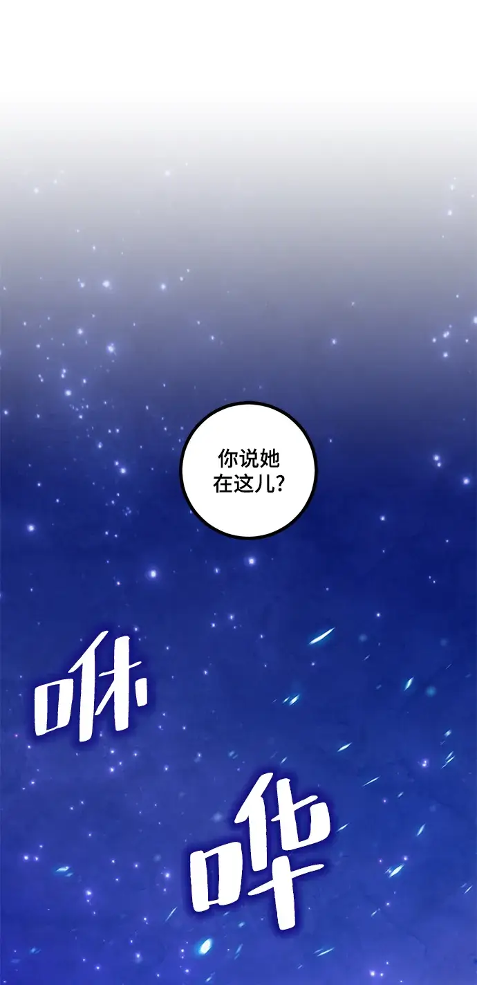 《重生最强玩家》[第65话] 悼念者图2