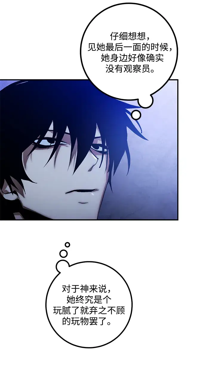 《重生最强玩家》[第65话] 悼念者图21