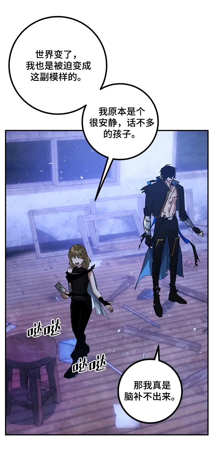 《重生最强玩家》[第65话] 悼念者图28