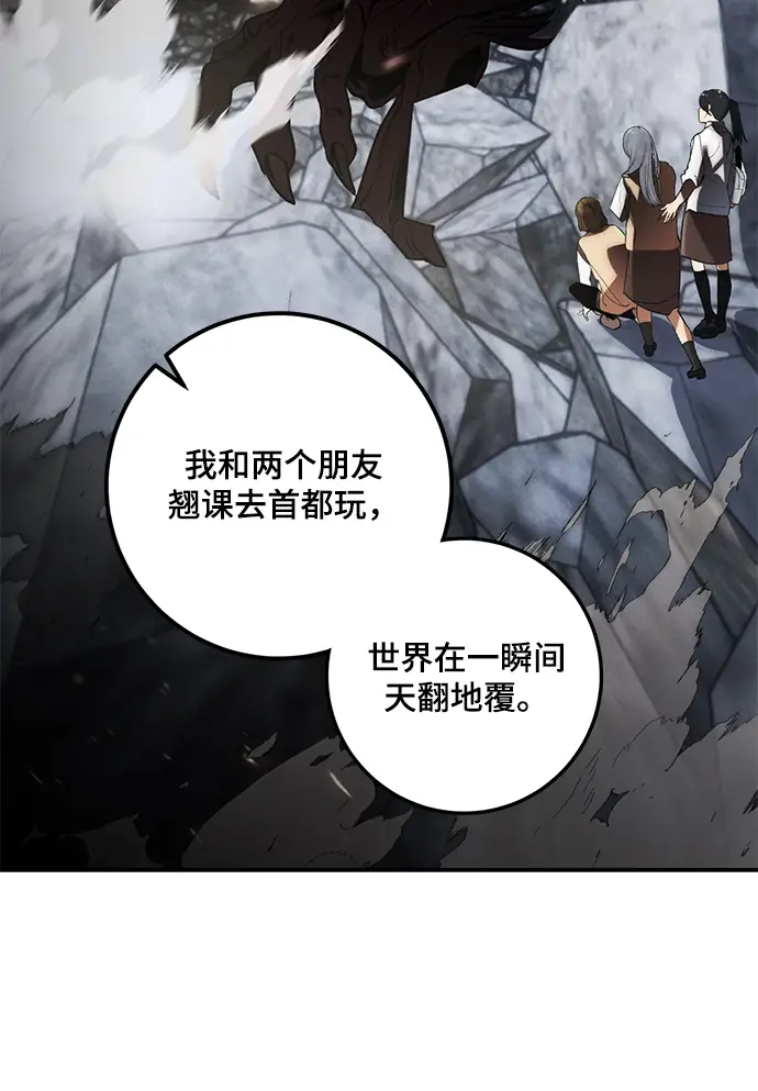 《重生最强玩家》[第65话] 悼念者图31