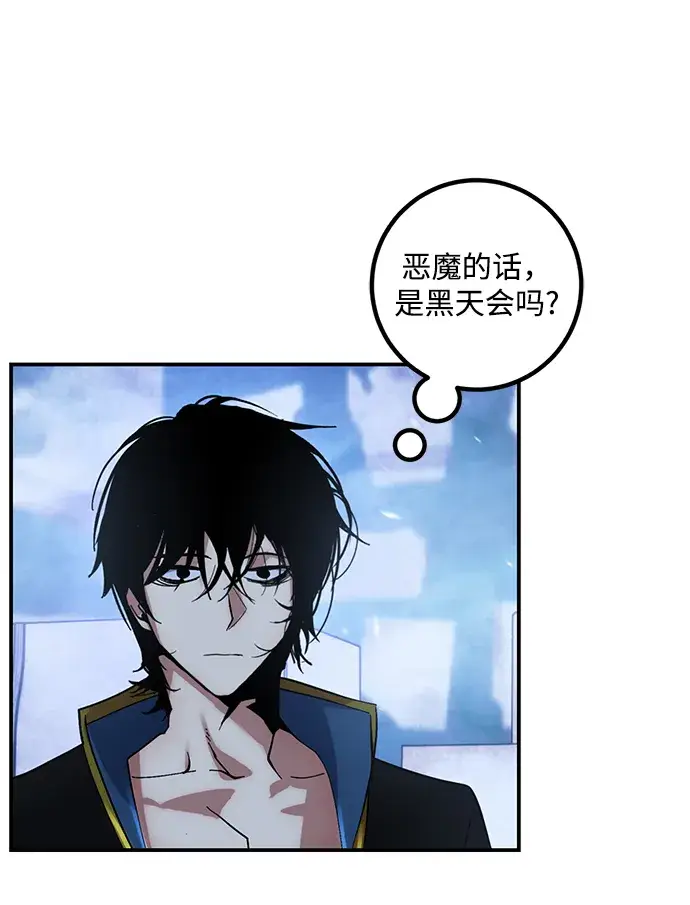 《重生最强玩家》[第65话] 悼念者图40