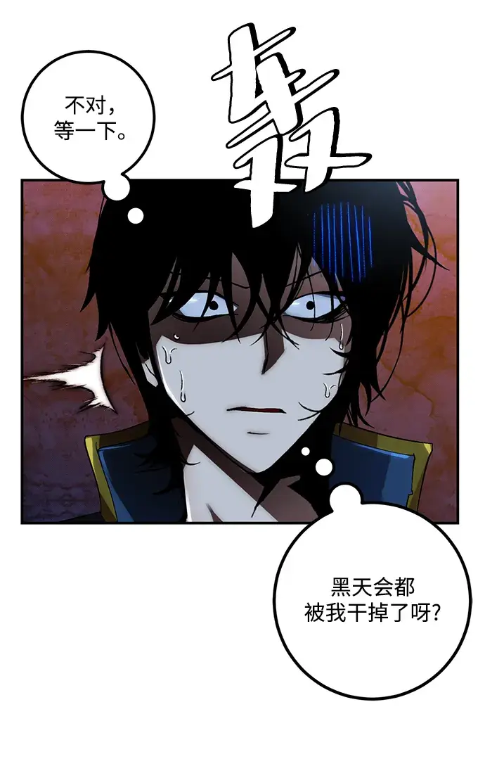 《重生最强玩家》[第65话] 悼念者图41